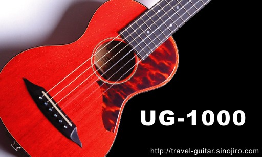 UG-1000ウクレレギター